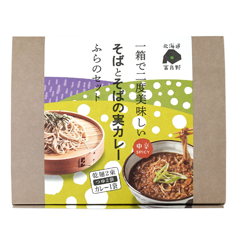 富良野そばとそばの実カレーセット